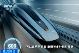 时速600公里！“超导电动高速磁浮列车”来了→图片