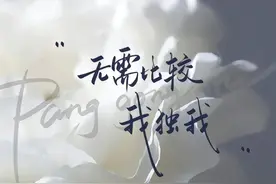 今日份文案 “万般皆是命，半点不由人”图片