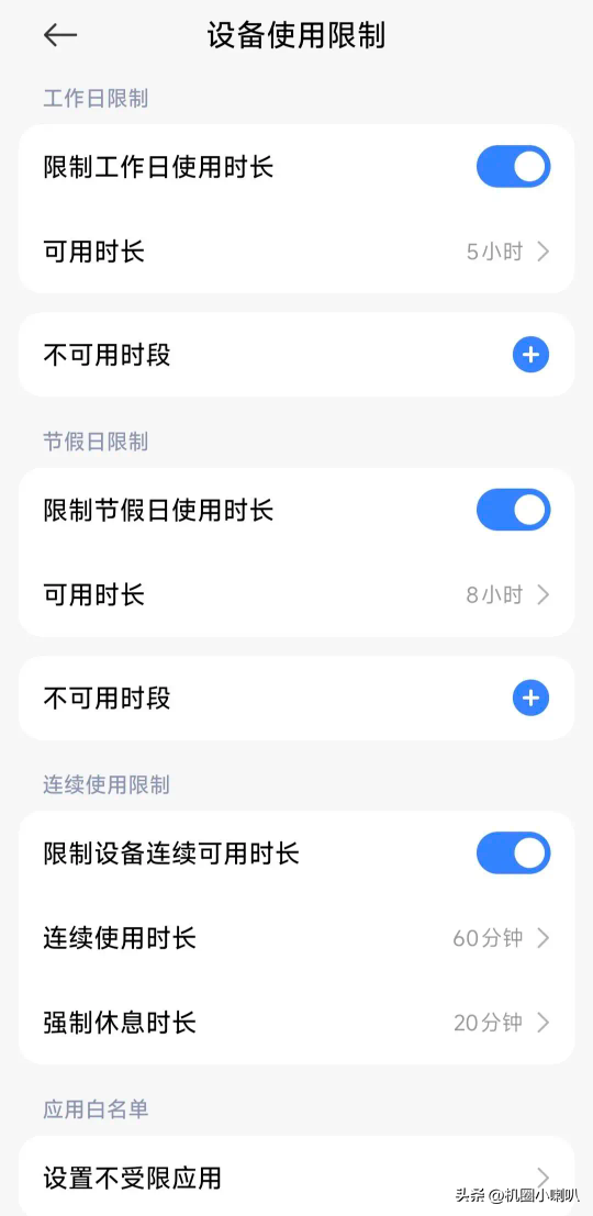 小米专注模式：开启后砸手机都退不出？这才是正确退出方法！