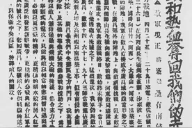 为何说红六军团西征揭开了红军长征的序幕？图片