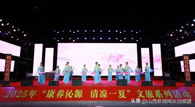 沁源县2025年“康养沁源 清凉一夏”文旅系列活动正式开始啦！
