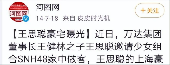 陪睡陪玩只是冰山一角！万达蒸发800亿后，王思聪再次传出大丑闻