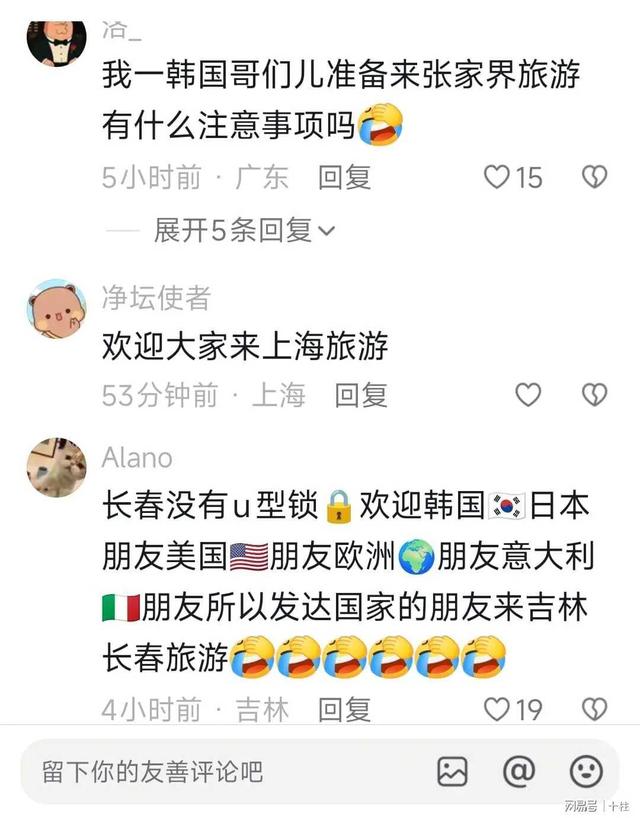 张家界拦阻韩国国旗事件，到底是怎么回事？