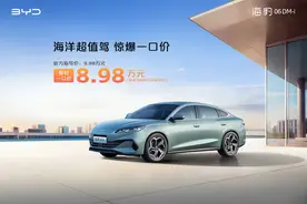 够狠！比亚迪多款车型，又降价了...图片