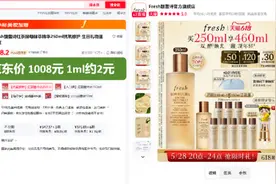 差价高达745元！在京东、天猫买美妆鞋服真要仔细比比价618想要闭眼买美妆？超全的比价攻略看这篇！图片
