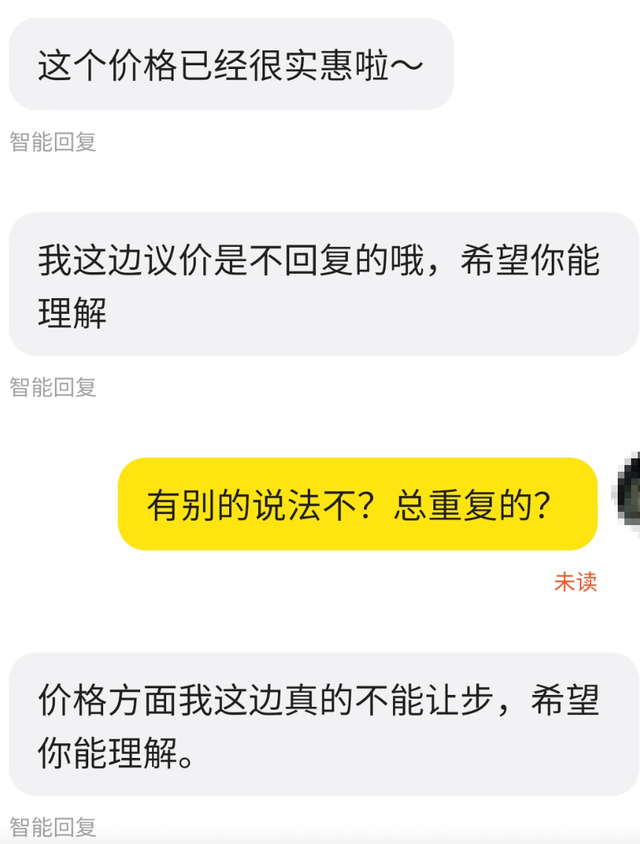 最近闲鱼上的一个新功能，把所有卖家给整破防了