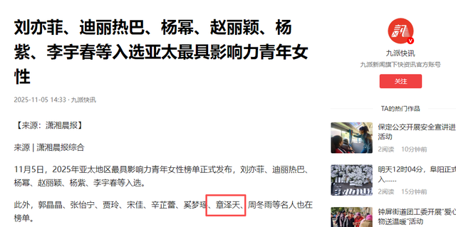 官媒发文，揭开31岁章泽天真实处境，刘强东真没看走眼