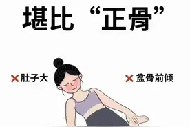改善骨盆前倾和假胯宽[灵光一闪]每天睡前练习[碰拳]图片