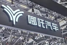 经销商集体维权，40万车主面临无法联网、蓝牙钥匙失效风险，巨亏183亿元的哪吒汽车或“全面崩盘”图片