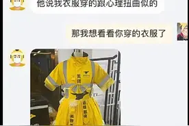 看一遍笑一遍的外卖笑话！外卖小哥多少是有点搞笑天分在身上的！图片