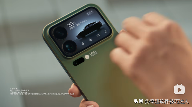 小米17背后屏，功能有哪些？你觉得实用吗？