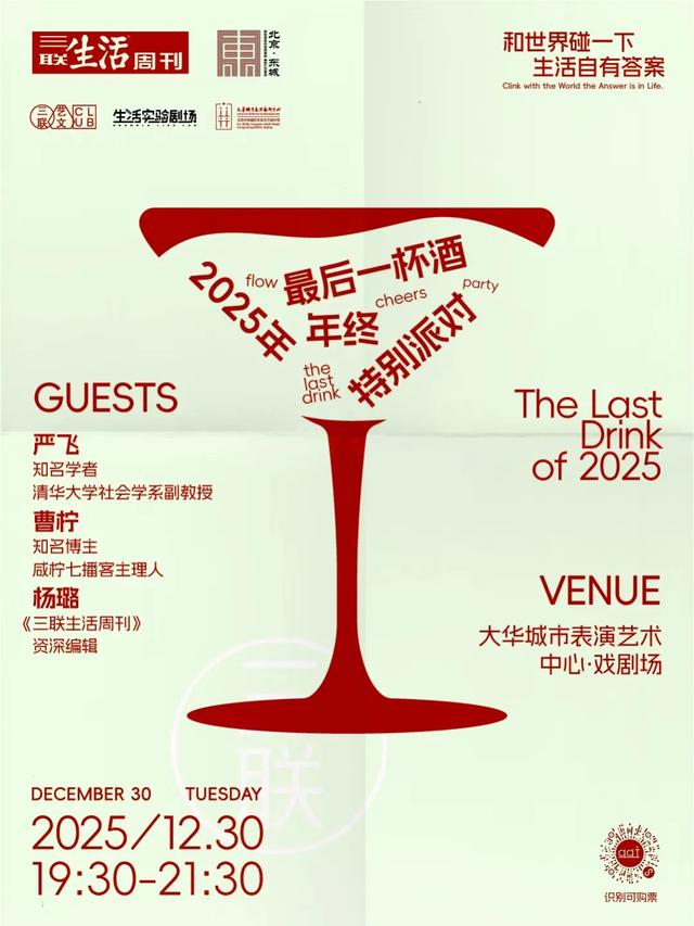 七大类百项活动!元旦来东城,解锁新玩法→