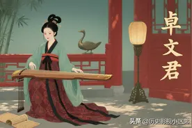 两汉历史上8位杰出的女性图片