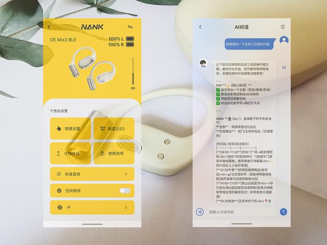能Hi-Fi，还有AI加持！南卡OE Mix2开放式耳机评测