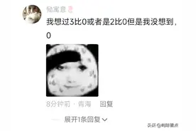 国足这下火了！0-7输给日本队，网友用词恰到好处，真是笑不活了图片