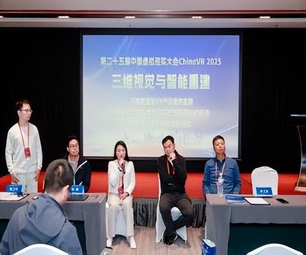 第二十五届中国虚拟现实大会（ChinaVR 2025）圆满落幕