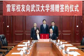 除了雷军，这些人你可能不熟悉，也曾给母校武汉大学，捐了上亿元图片