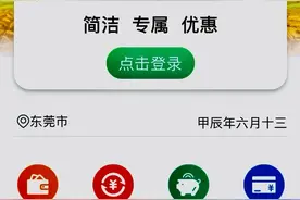 农业银行提前还房贷在线操作步骤图片