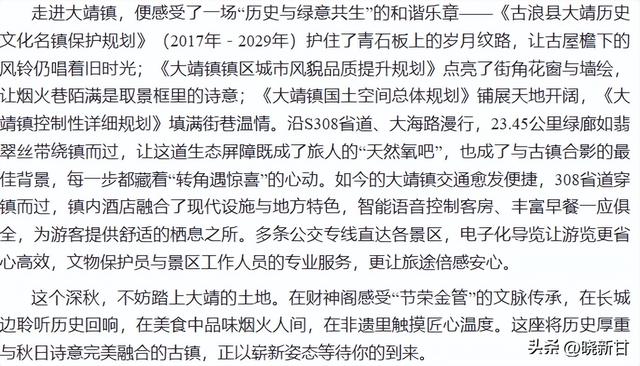 深秋访大靖：丝路古镇的时光盛宴