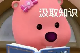 表情包‖这个社会不看点书，还活不下去了图片