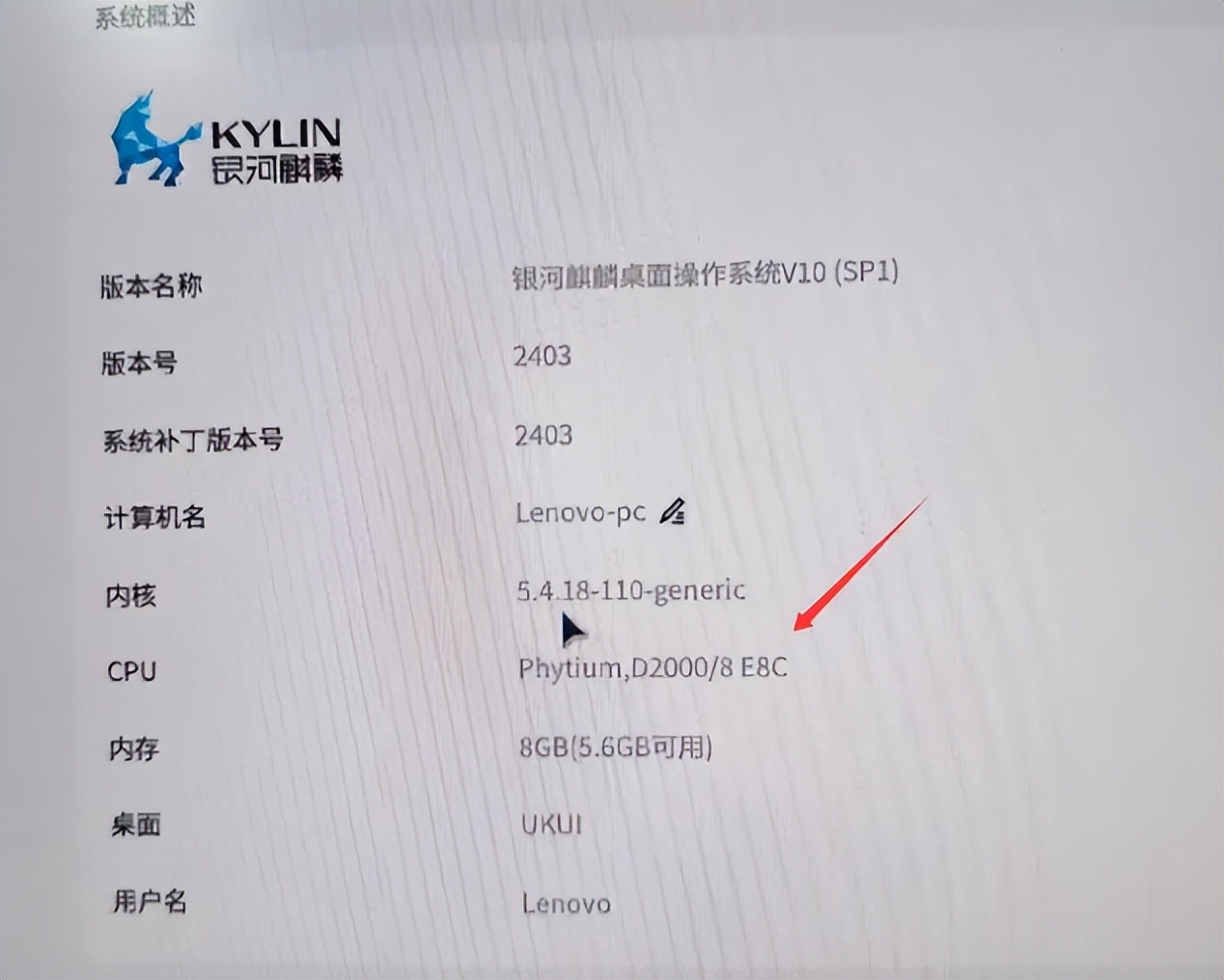 图形界面方式查看