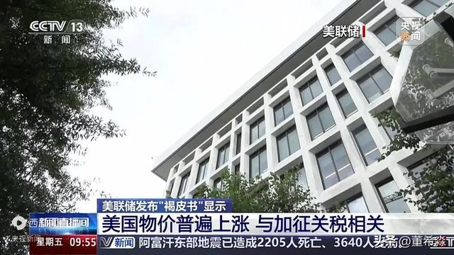 关税的反噬：美国企业沉默，消费者买单
