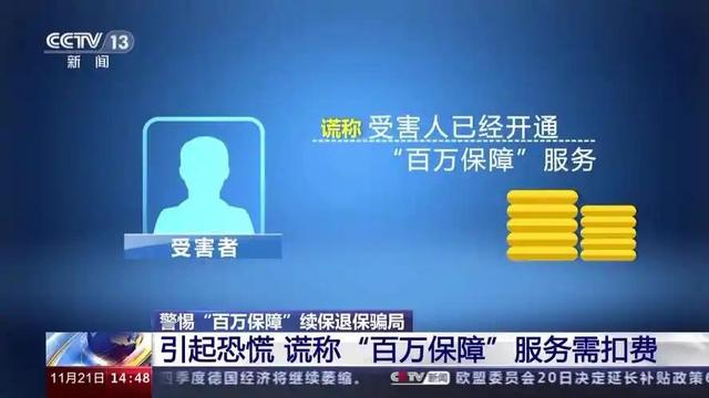 央视曝光3大害人软件，有人存款瞬间被清空，老年人最容易受骗
