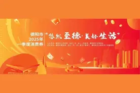 今晚8点，第11期消费券来啦图片