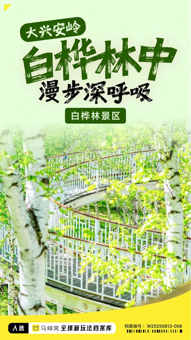 额尔古纳花样玩法：探索内蒙古新秘境，湿地森林草原一次玩个够