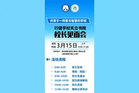 菏泽来了一所全国名校，“3·15”校长见面会，现场免费咨询······图片