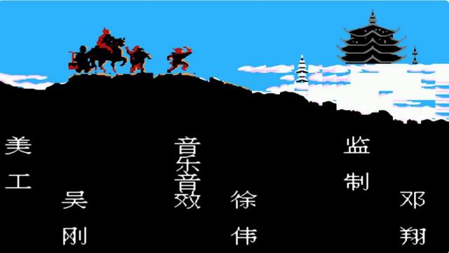 1983-2024：十个国产《西游记》游戏的故事