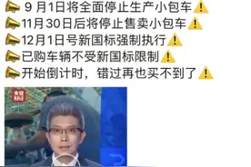 9月1日：电动车新规上线！你的车还能骑吗？答案来了！图片