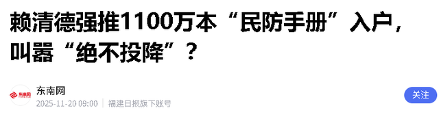 美日都没能拦住！郑丽文当众立誓，台当局：我们绝不会向大陆投降
