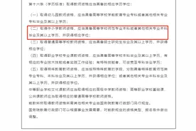 普通本科与专升本有啥区别？全面剖析两者之间的差异！图片