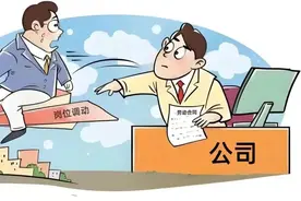 工作地点调整导致薪酬降低，劳动者有权说“不”吗？图片