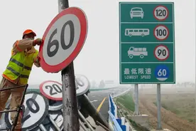 山东拆除限速标志，取消超速罚款？为何叫好声一片？图片