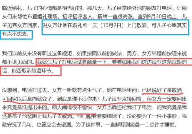 结局了！彩礼退回，跳河新郎表姐曝当天差点打起来，网友态度反转