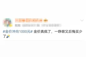 金价什么时候便宜点？“昨天”！图片