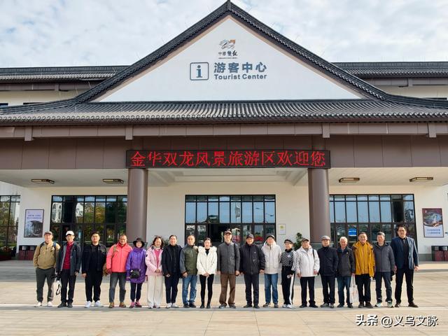 金华山与人文义乌相交融