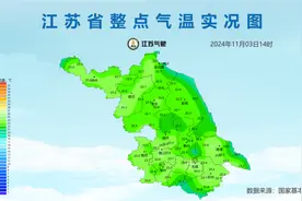 @江苏人 冷空气即将到货！6日淮北最低气温仅3℃图片