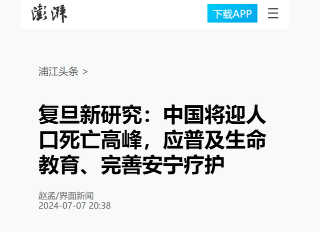 中国将迎来前所未有的死亡高峰，专家给出答案：是这些因素导致的