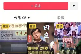 曾因“魔性甩头登场”火爆全网，潘周聃将获牛津大学博士学位：未来将继续钻研专业领域，也将持续更新视频图片