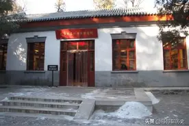 伟人初到香山，其实并没有住在如今的双清别墅，为何这么说呢？图片