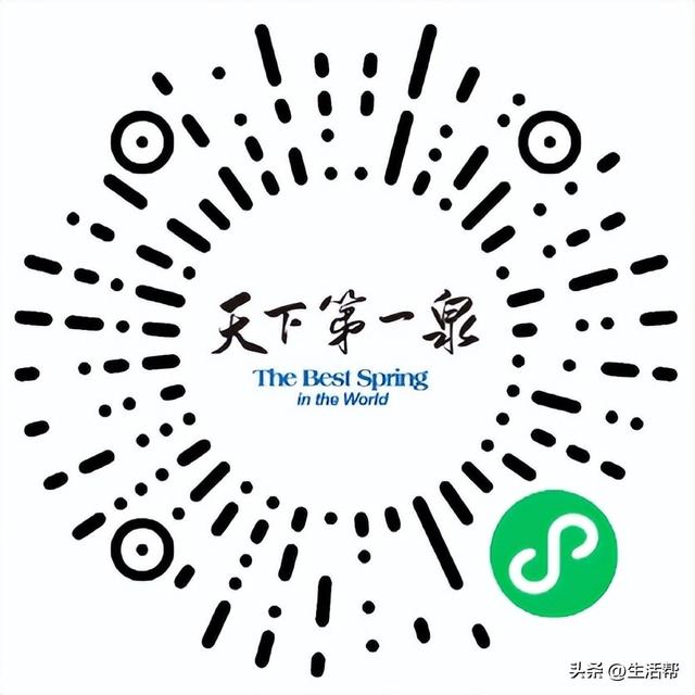 天下第一泉国庆中秋游园会节目单发布， 邀你共赴“泉颂华章”潮流盛宴