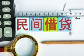 法院公报：民间借贷纠纷中，出借资金的来源，认定借贷关系图片