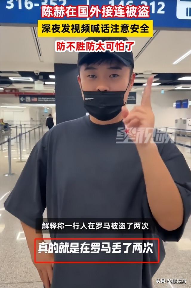中国旅行团去意大利旅游，下车吃饭，回来车内钱财全没了