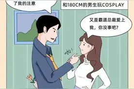漫画：男友180cmVS170cm，会有什么区别？网友：你会选择哪个？图片