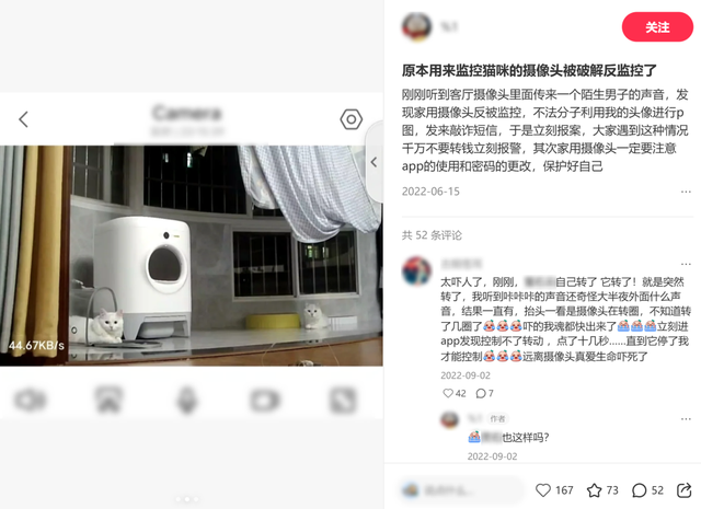 家用摄像头破解事件频发，用户的隐私由谁保护？
