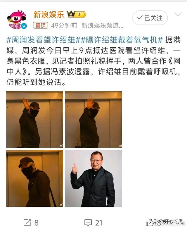 许绍雄去世，死因曝光！半个月前还出门买菜，全网都在送别欢喜哥