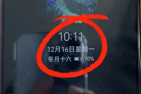 手机熄屏状态下，竟还隐藏着这么多实用功能，可惜很多人还不知道图片